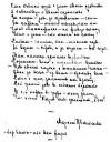 М. Цветаева - рукопись стихотворения (пражский период)